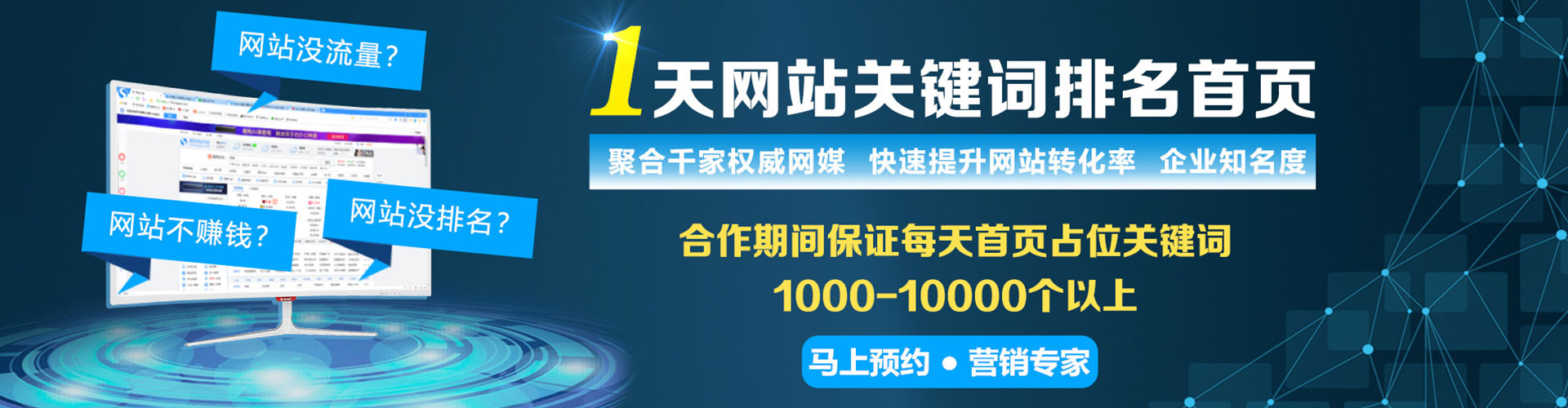法库竞价开户推广